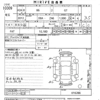 Toyota GT 86 лот № 10309 оценка 3.5  с аукциона в Японии 10