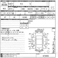 Nissan MOCO лот № 90186 оценка 3.5  с аукциона в Японии 10