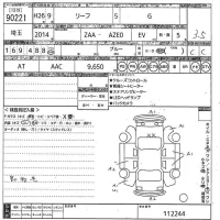 Nissan LEAF лот № 90221 оценка 3.5  с аукциона в Японии 10