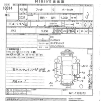 Honda FIT лот № 10314 оценка R  с аукциона в Японии 10