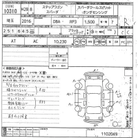 Honda STEP WAGON лот № 10310 оценка R  с аукциона в Японии 11