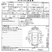 Honda ODYSSEY лот № 60070 оценка 3.5  с аукциона в Японии 11
