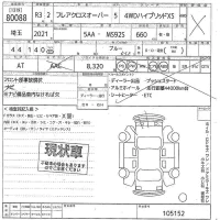 Mazda FLAIR лот № 80088 оценка X  с аукциона в Японии 10