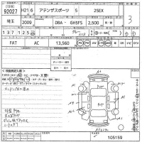 Mazda ATENZA SPORT лот № 92027 оценка 3  с аукциона в Японии 10