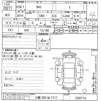 Subaru BRZ лот № 70277 оценка 4  с аукциона в Японии 10