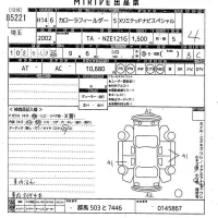 Toyota COROLLA FIELDER лот № 85221 оценка 4  с аукциона в Японии 10