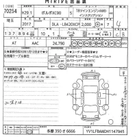 Volvo XC90 лот № 70254 оценка 4  с аукциона в Японии 11