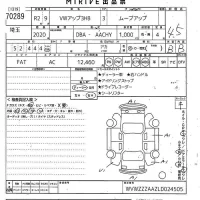 Volkswagen UP лот № 70289 оценка 4.5  с аукциона в Японии 10