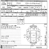 Toyota Prius лот № 15208 оценка 3  с аукциона в Японии 10