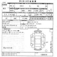 Honda CR-V лот № 30449 оценка 4.5  с аукциона в Японии 10