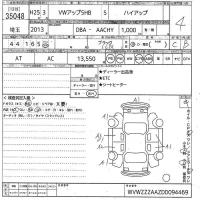 Volkswagen UP лот № 35048 оценка 4  с аукциона в Японии 10