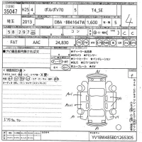 Volvo V70 лот № 35047 оценка 4  с аукциона в Японии 10