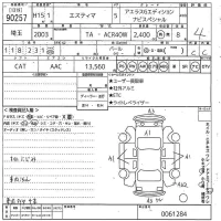 Toyota ESTIMA лот № 90257 оценка 4  с аукциона в Японии 11