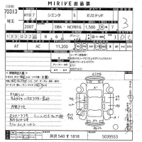 Toyota SIENTA лот № 70313 оценка 3  с аукциона в Японии 11