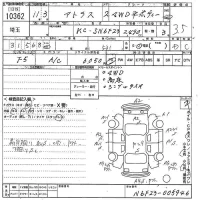 Nissan ATLAS лот № 10362 оценка 3.5  с аукциона в Японии 9