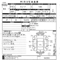 Nissan CUBE лот № 90263 оценка R  с аукциона в Японии 10