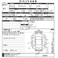 Nissan PRESAGE лот № 70315 оценка 3.5  с аукциона в Японии 11