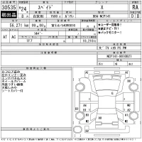 Toyota SPADE лот № 30535 оценка RA  с аукциона в Японии 11