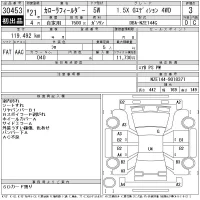 Toyota COROLLA FIELDER лот № 30453 оценка 3  с аукциона в Японии 11