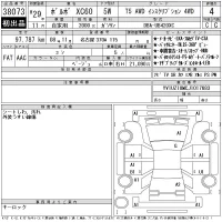 Volvo XC60 лот № 38073 оценка 4  с аукциона в Японии 11