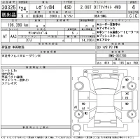 Subaru LEGACY B4 лот № 30325 оценка 4  с аукциона в Японии 11