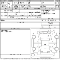 Honda STEP WAGON лот № 33371 оценка 3.5  с аукциона в Японии 11