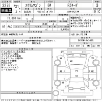 Mazda SCRUM лот № 3279 оценка 3  с аукциона в Японии 11