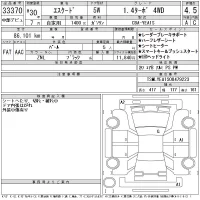 Suzuki ESCUDO лот № 33370 оценка 4.5  с аукциона в Японии 11