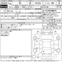 Lexus RX лот № 30362 оценка 4  с аукциона в Японии 11