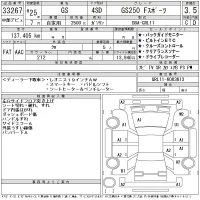 Lexus GS лот № 33267 оценка 3.5  с аукциона в Японии 11