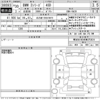 BMW 3-Series лот № 38093 оценка 3.5  с аукциона в Японии 11