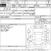 Toyota BELTA лот № 10025 оценка R  с аукциона в Японии 11