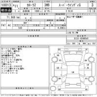 Toyota COROLLA2 лот № 10013 оценка 3  с аукциона в Японии 11