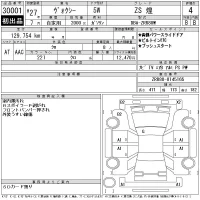 Toyota VOXY лот № 30001 оценка 4  с аукциона в Японии 11