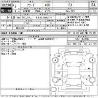 Honda ACCORD лот № 30230 оценка RA  с аукциона в Японии 11