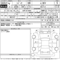 Honda CIVIC лот № 36052 оценка 5  с аукциона в Японии 11