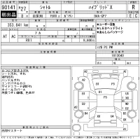 Honda SHUTTLE лот № 90141 оценка R  с аукциона в Японии 11