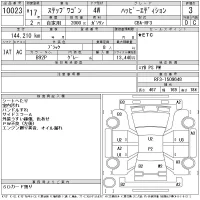 Honda STEP WAGON лот № 10023 оценка 3  с аукциона в Японии 11