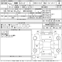BMW 5-Series лот № 38106 оценка 4  с аукциона в Японии 11