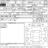 Lexus GS лот № 30393 оценка 4.5  с аукциона в Японии 11