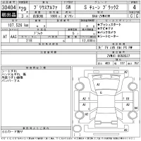 Toyota PRIUS ALPHA лот № 30404 оценка 4  с аукциона в Японии 11