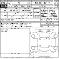 Lexus NX лот № 30365 оценка 4.5  с аукциона в Японии 11