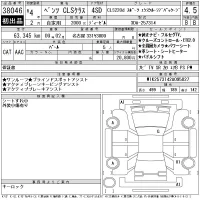 Mercedes-Benz CLS лот № 38046 оценка 4.5  с аукциона в Японии 11