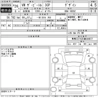 Volkswagen THE BEETLE лот № 90099 оценка 4.5  с аукциона в Японии 11