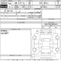 Volkswagen TIGUAN лот № 38002 оценка 5  с аукциона в Японии 11