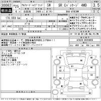Toyota ALPHARD лот № 30062 оценка 3.5  с аукциона в Японии 11