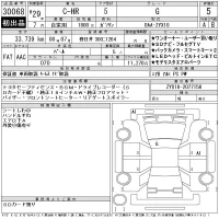 Toyota C-HR лот № 30068 оценка 5  с аукциона в Японии 11