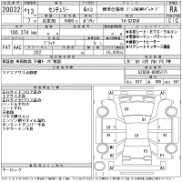 Toyota CENTURY лот № 20032 оценка RA  с аукциона в Японии 11