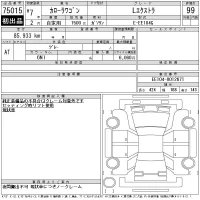 Toyota COROLLA TOURING WAGON лот № 75015 оценка 99  с аукциона в Японии 8