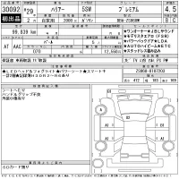 Toyota HARRIER лот № 30092 оценка 4.5  с аукциона в Японии 11